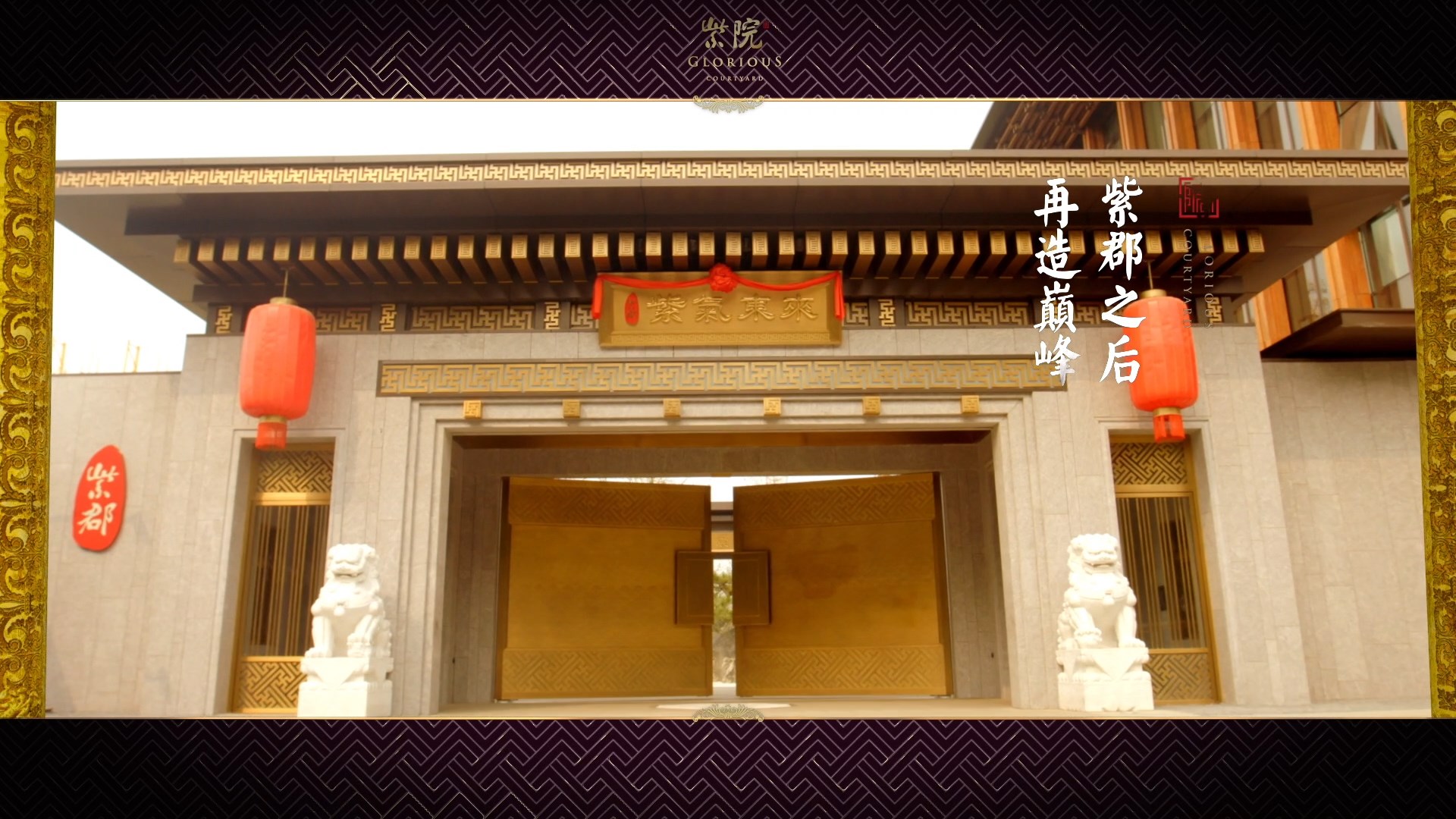 太原萬科——紫苑