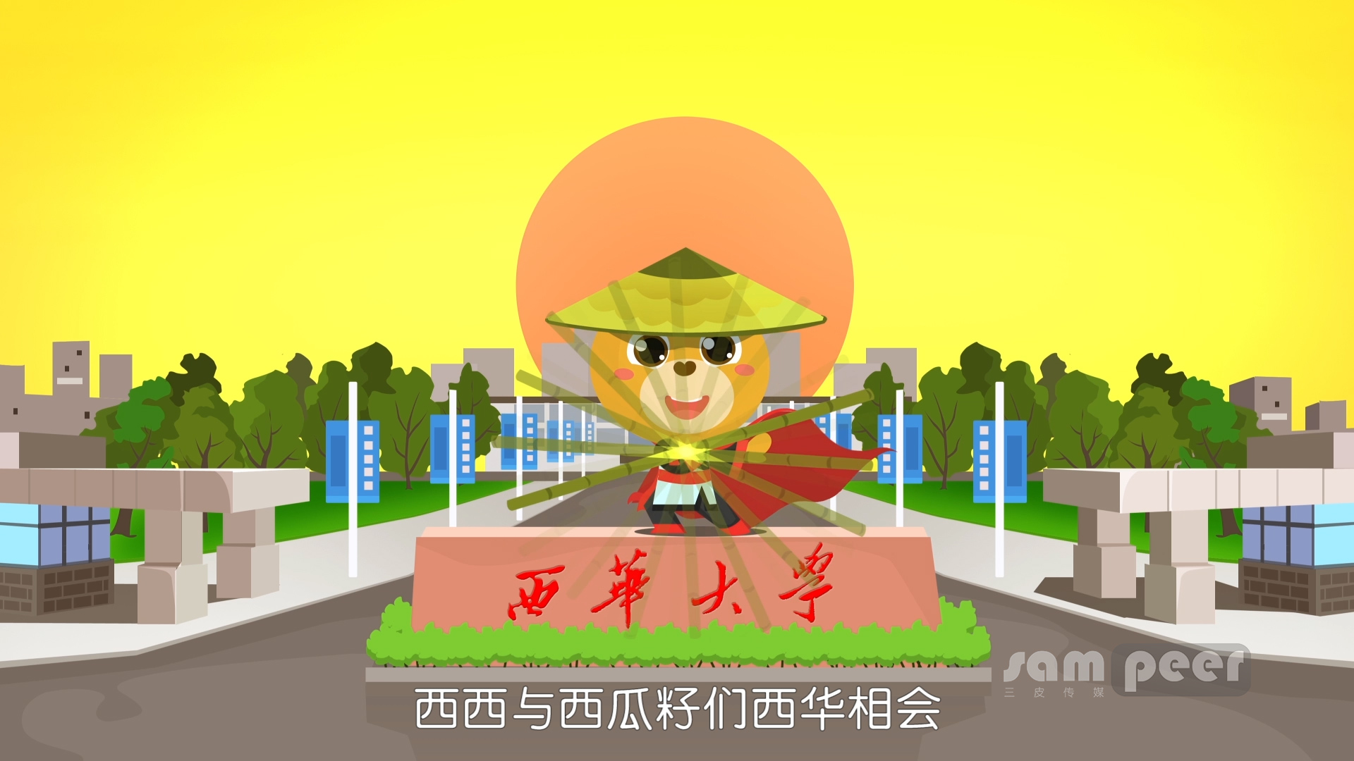開(kāi)學(xué)寶典