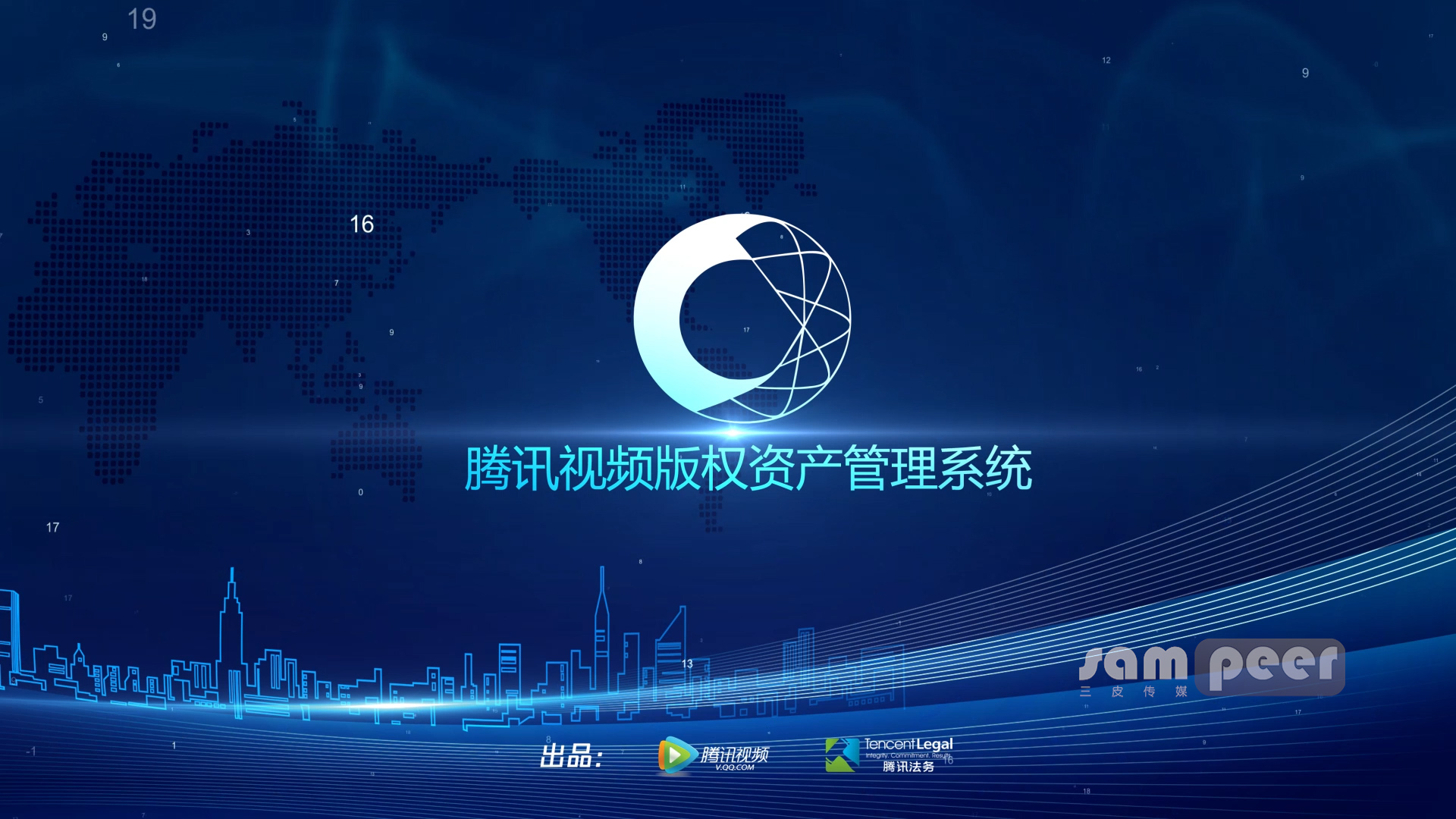 軟件系統(tǒng)宣傳片